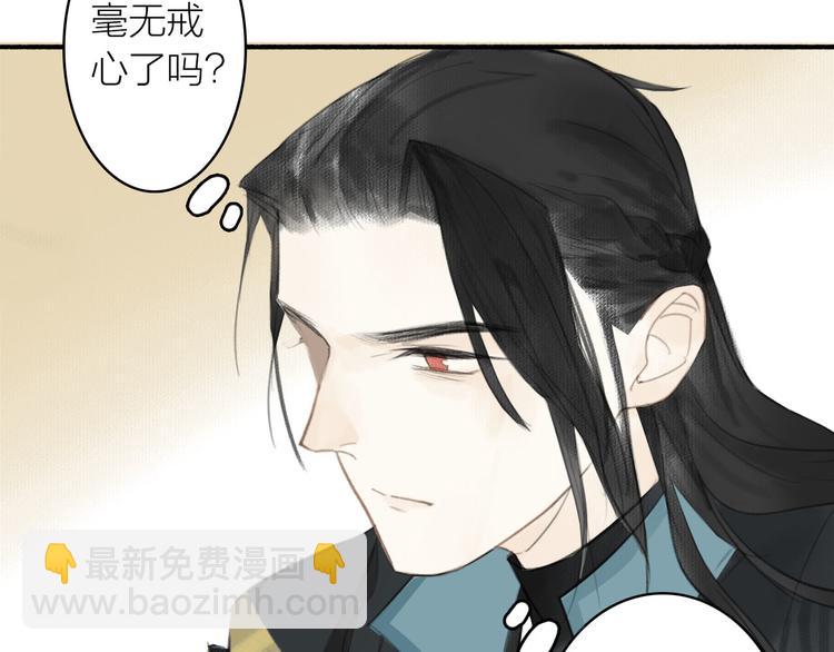 瓊樓傳 - 第15話  唐先生的秘密(2/3) - 2