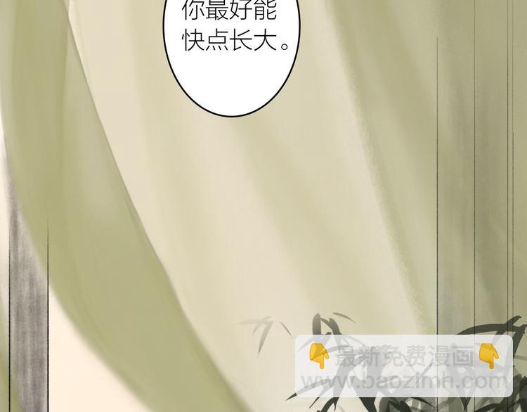 瓊樓傳 - 第15話  唐先生的秘密(2/3) - 4