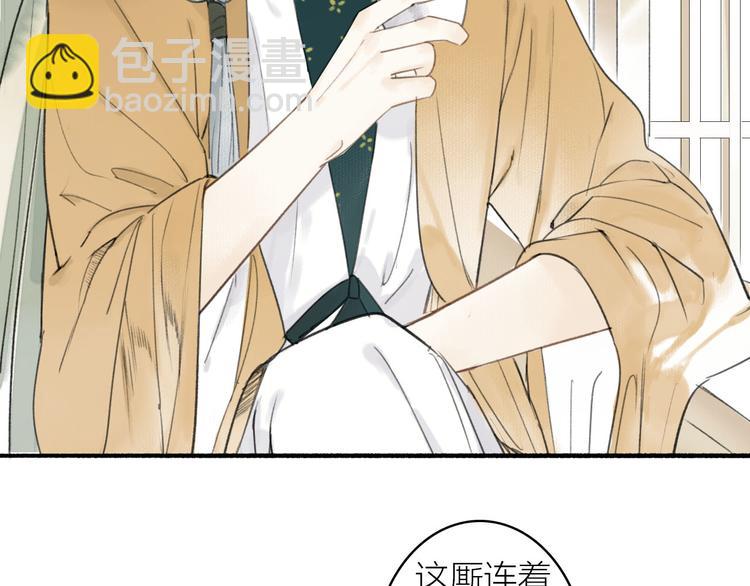 瓊樓傳 - 第17話  臨行告別(1/2) - 2