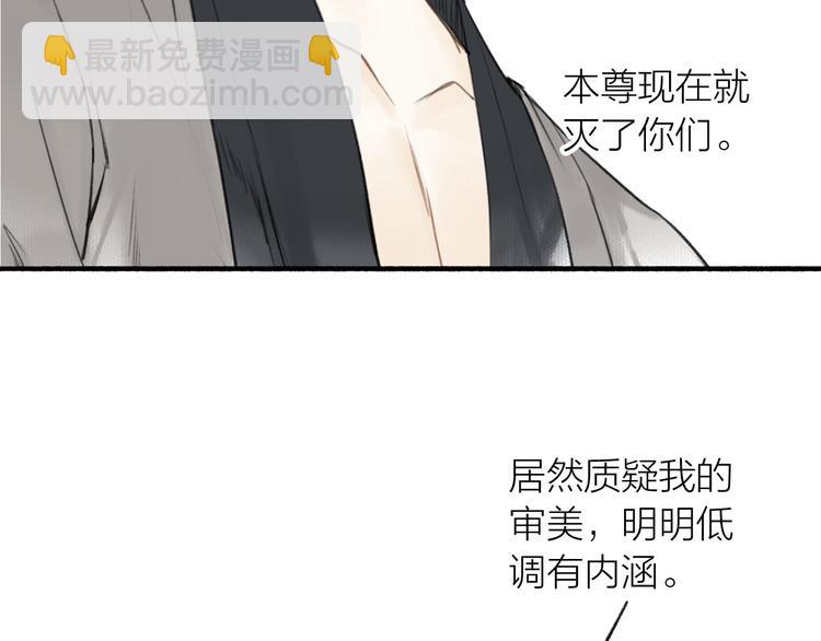 瓊樓傳 - 第17話  臨行告別(1/2) - 6