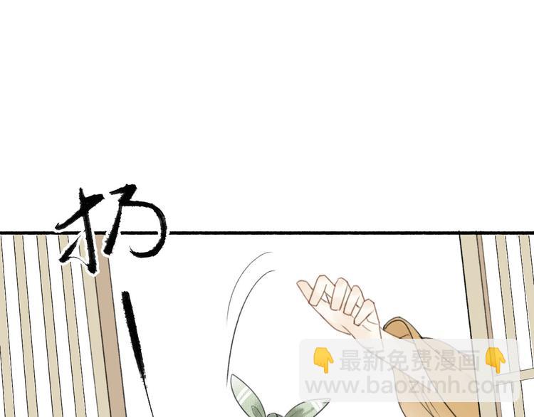 瓊樓傳 - 第17話  臨行告別(1/2) - 8