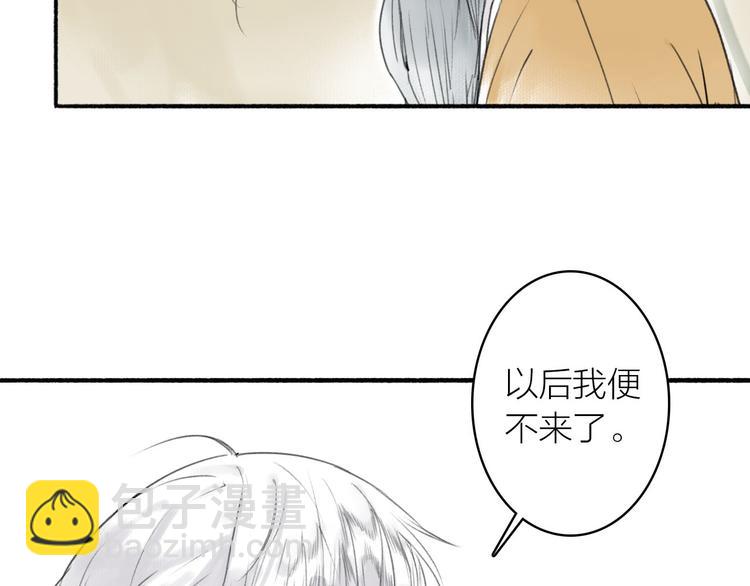 瓊樓傳 - 第17話  臨行告別(1/2) - 4