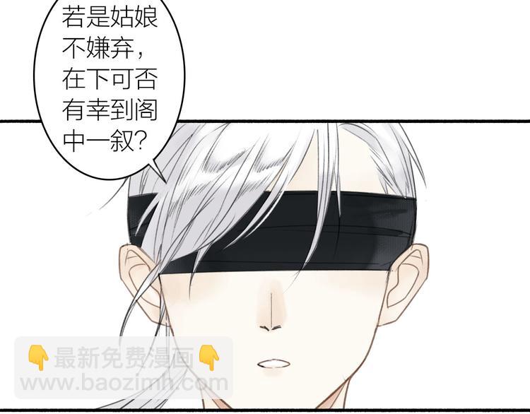 瓊樓傳 - 第17話  臨行告別(1/2) - 7