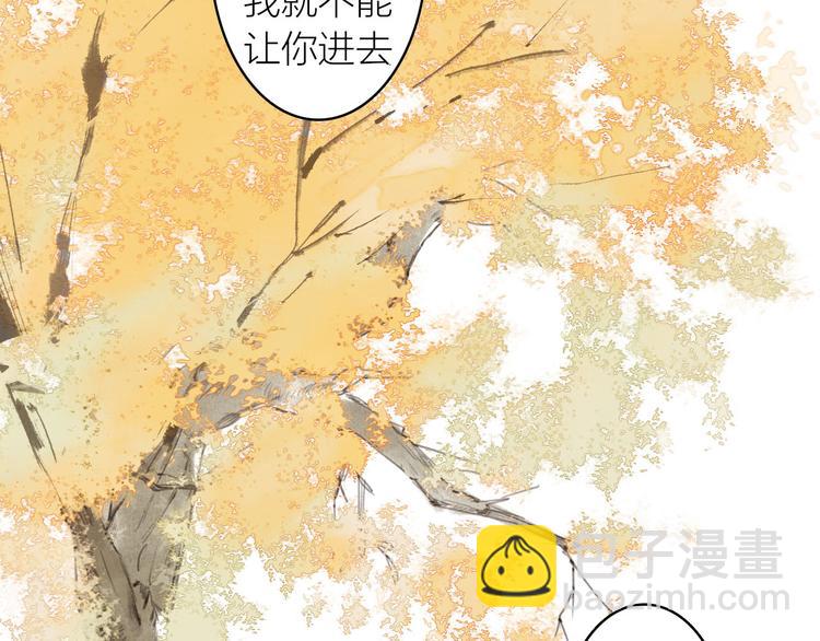 瓊樓傳 - 第17話  臨行告別(1/2) - 1