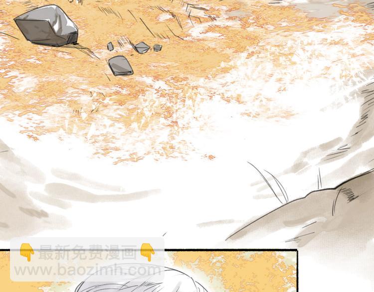 瓊樓傳 - 第17話  臨行告別(1/2) - 3