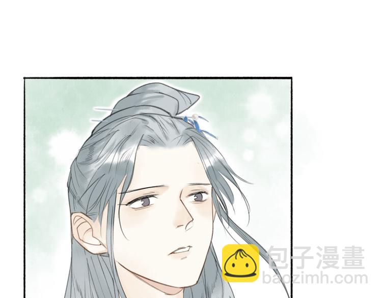 瓊樓傳 - 第17話  臨行告別(1/2) - 8