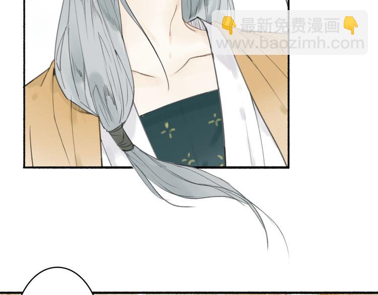 瓊樓傳 - 第17話  臨行告別(1/2) - 1