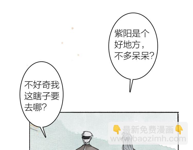 瓊樓傳 - 第17話  臨行告別(1/2) - 5