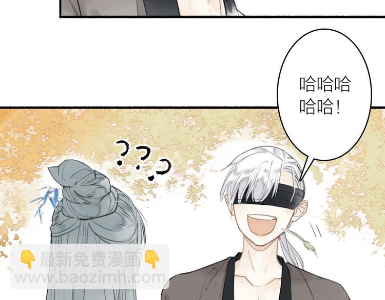 瓊樓傳 - 第17話  臨行告別(1/2) - 1