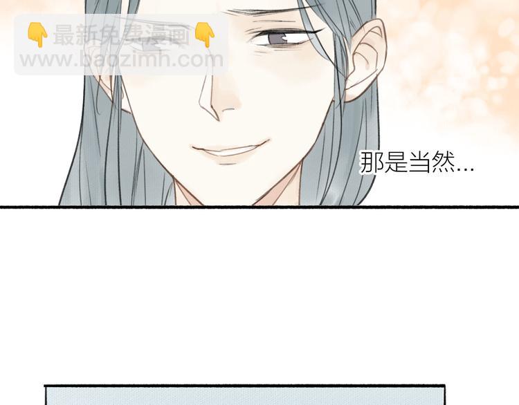 瓊樓傳 - 第17話  臨行告別(1/2) - 3