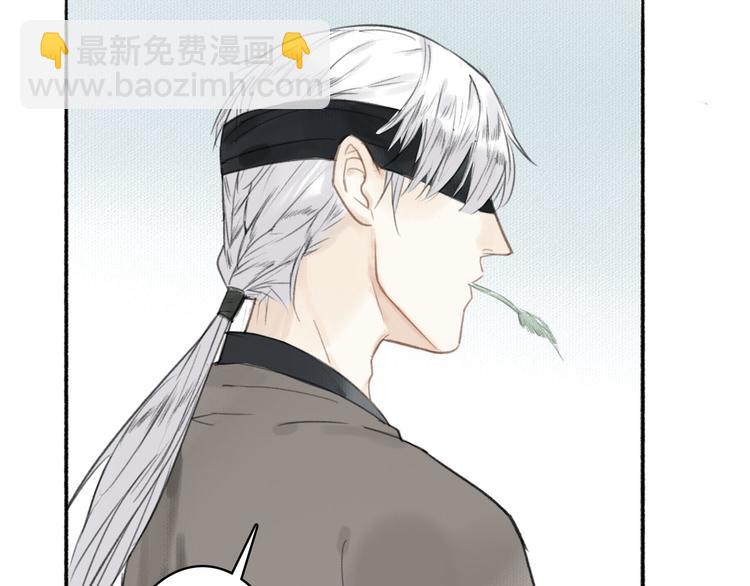 瓊樓傳 - 第17話  臨行告別(1/2) - 4