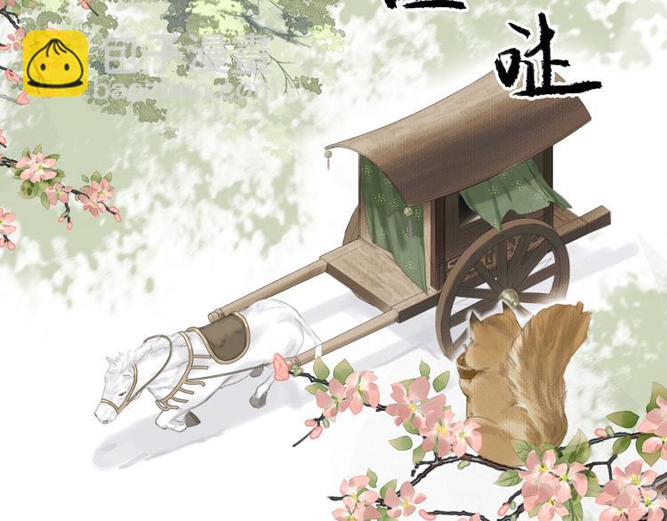 瓊樓傳 - 第17話  臨行告別(2/2) - 6