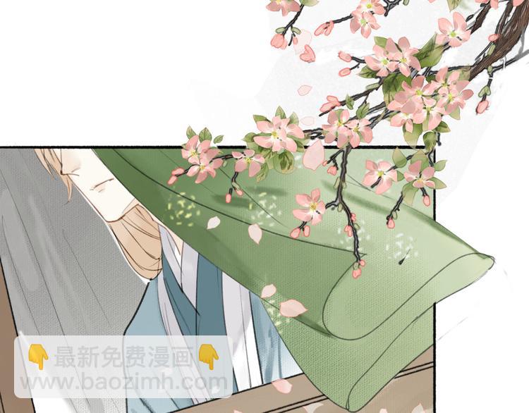 瓊樓傳 - 第17話  臨行告別(2/2) - 1