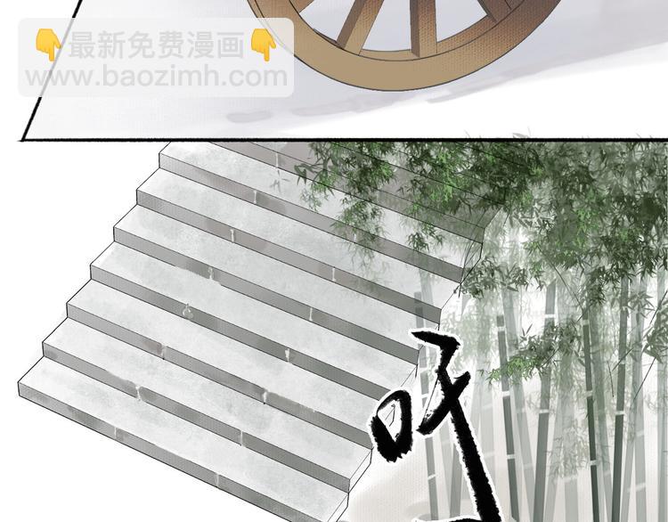 瓊樓傳 - 第17話  臨行告別(2/2) - 3