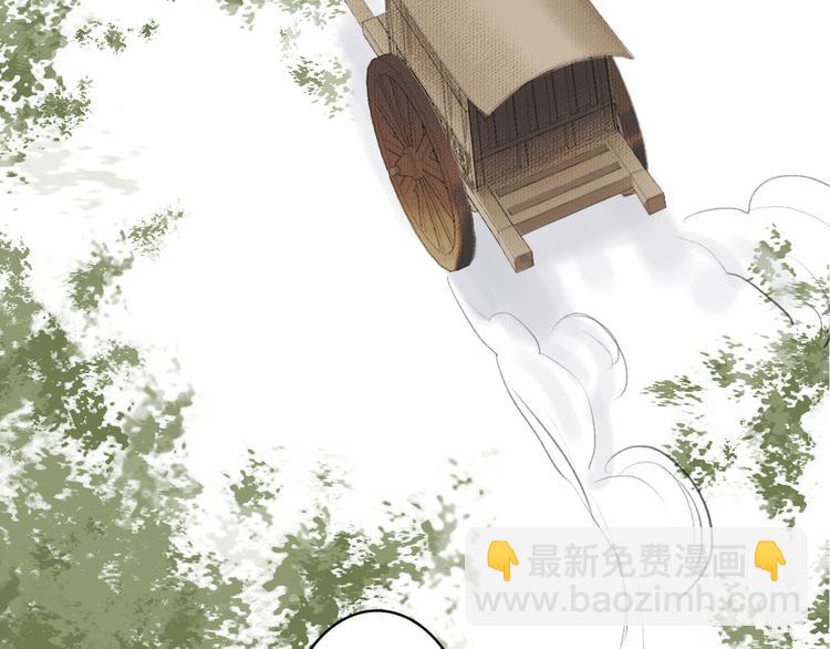 瓊樓傳 - 第17話  臨行告別(2/2) - 5