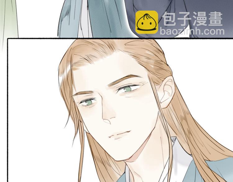 瓊樓傳 - 第17話  臨行告別(2/2) - 4