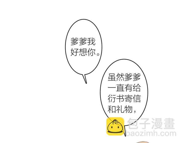 瓊樓傳 - 第17話  臨行告別(2/2) - 3