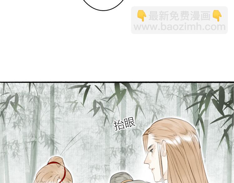 瓊樓傳 - 第17話  臨行告別(2/2) - 5