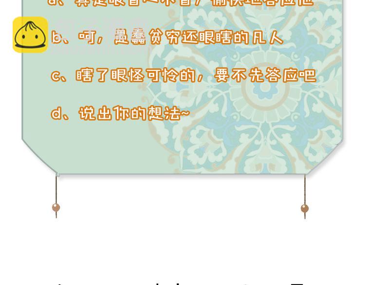 瓊樓傳 - 第17話  臨行告別(2/2) - 4