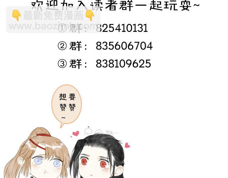 瓊樓傳 - 第17話  臨行告別(2/2) - 5