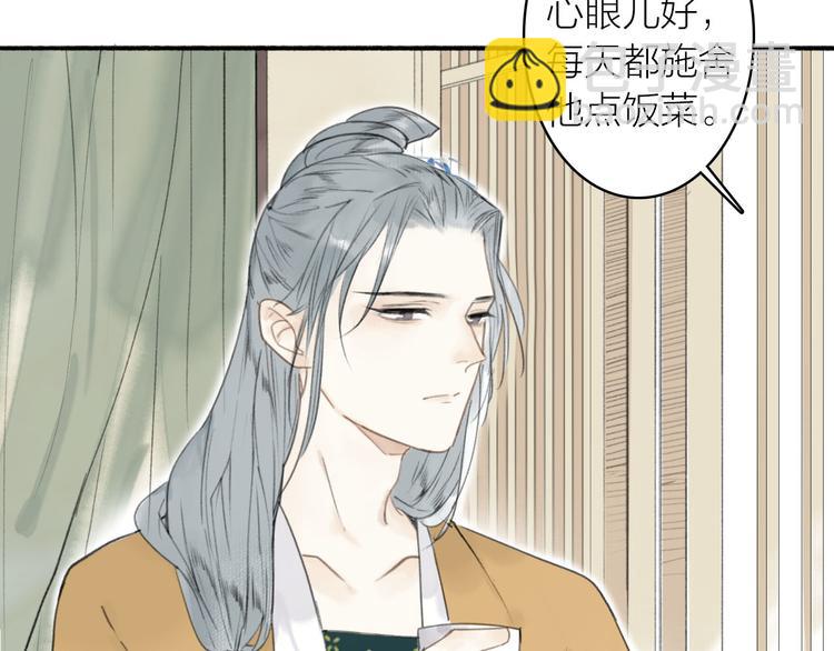 瓊樓傳 - 第17話  臨行告別(1/2) - 1