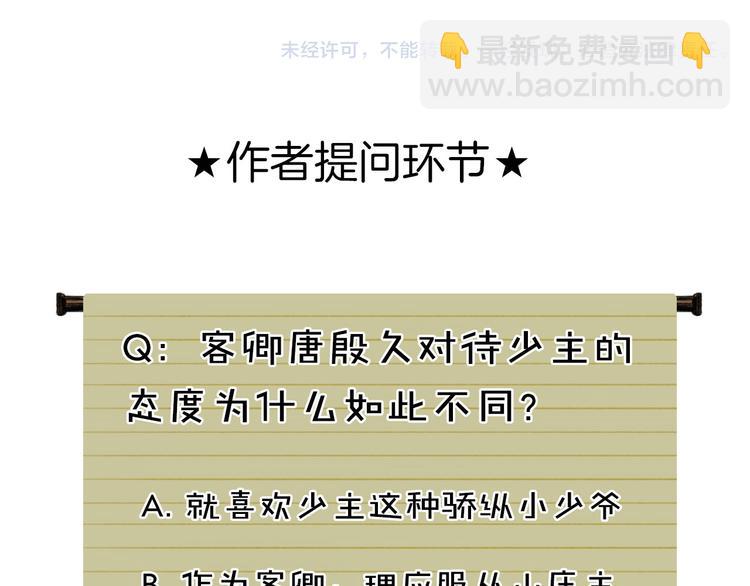 瓊樓傳 - 第2話 客卿唐殷久(3/3) - 2