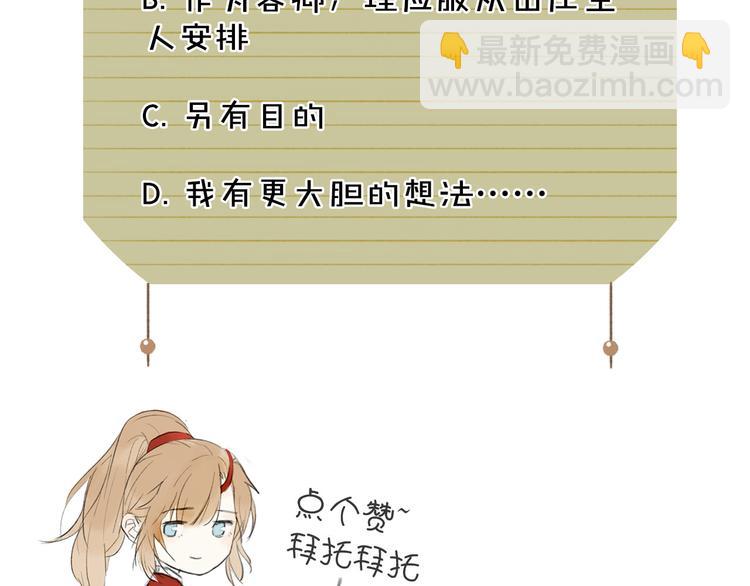 瓊樓傳 - 第2話 客卿唐殷久(3/3) - 1