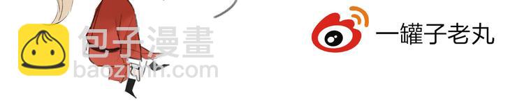 瓊樓傳 - 第2話 客卿唐殷久(3/3) - 2