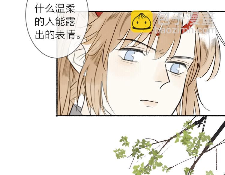 瓊樓傳 - 第2話 客卿唐殷久(2/3) - 5