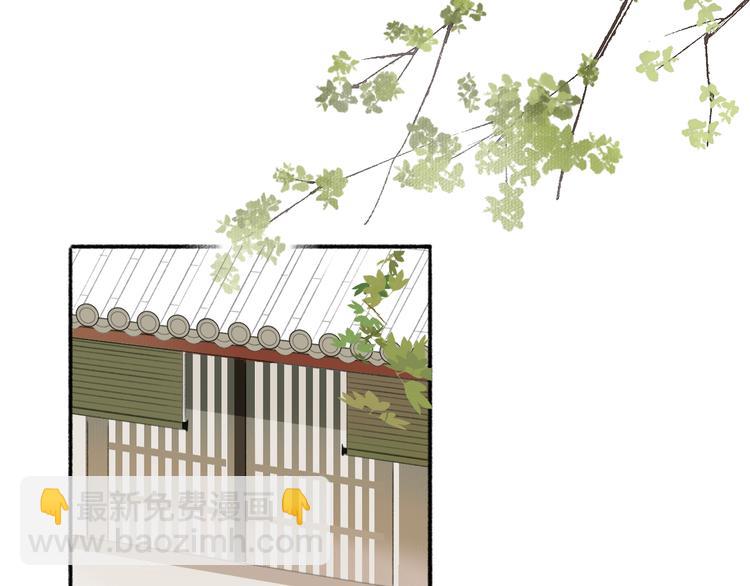 瓊樓傳 - 第2話 客卿唐殷久(2/3) - 6