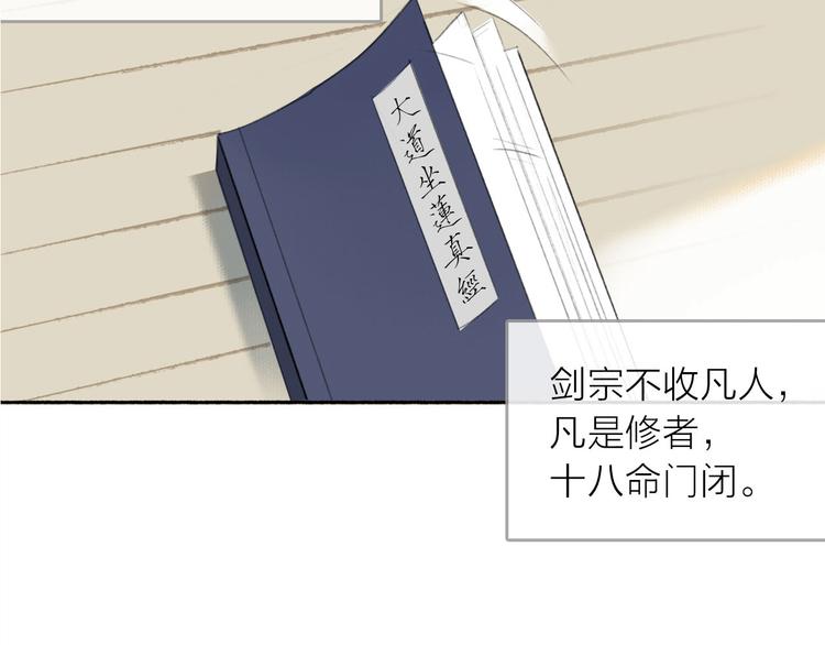 瓊樓傳 - 第2話 客卿唐殷久(2/3) - 4