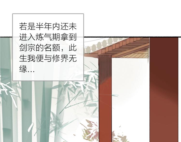 瓊樓傳 - 第2話 客卿唐殷久(2/3) - 5