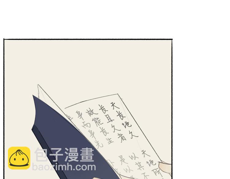 瓊樓傳 - 第2話 客卿唐殷久(2/3) - 2