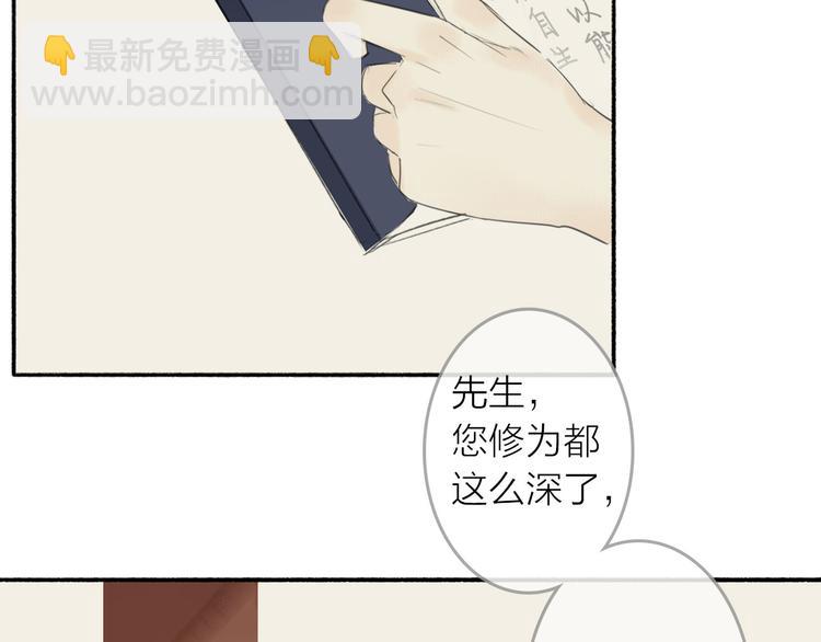 瓊樓傳 - 第2話 客卿唐殷久(2/3) - 3