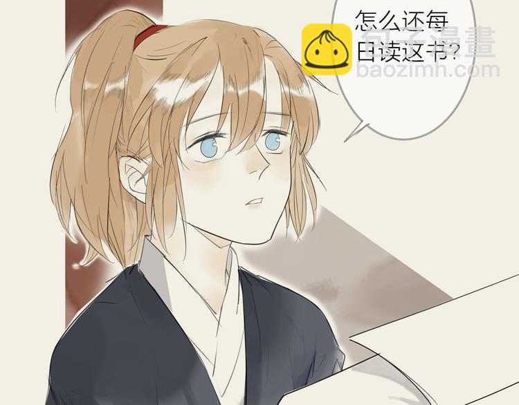 瓊樓傳 - 第2話 客卿唐殷久(2/3) - 4