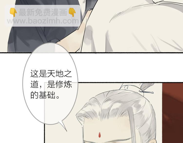 瓊樓傳 - 第2話 客卿唐殷久(2/3) - 5