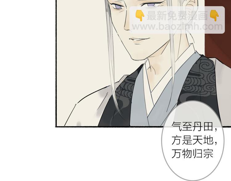 瓊樓傳 - 第2話 客卿唐殷久(2/3) - 6