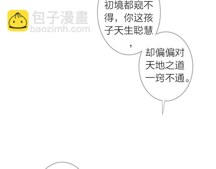 瓊樓傳 - 第2話 客卿唐殷久(2/3) - 8