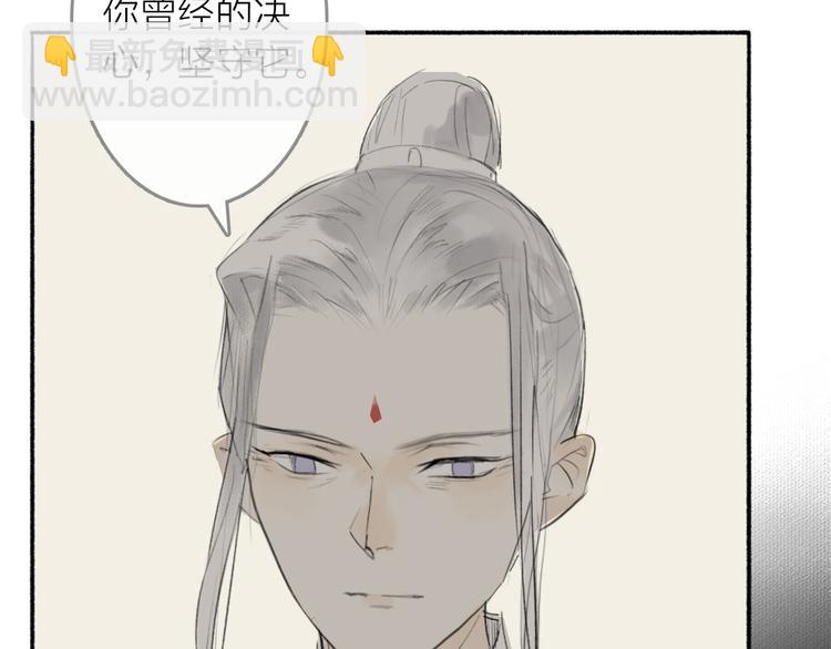 瓊樓傳 - 第2話 客卿唐殷久(2/3) - 3