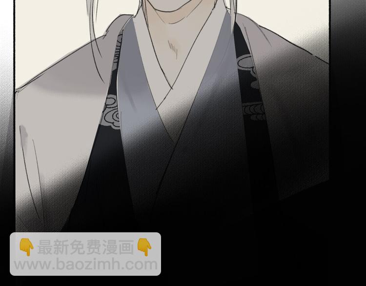 瓊樓傳 - 第2話 客卿唐殷久(2/3) - 4