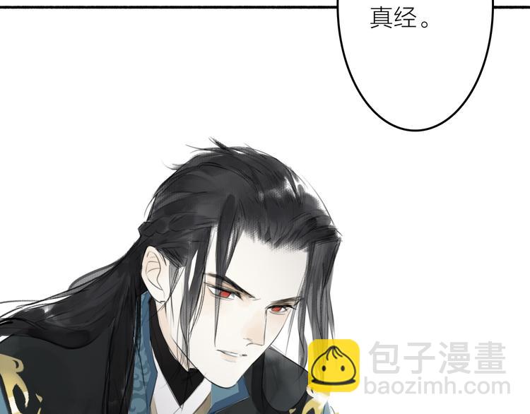 瓊樓傳 - 第2話 客卿唐殷久(2/3) - 1