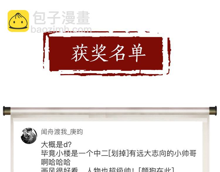 瓊樓傳 - 第2話 客卿唐殷久(2/3) - 5