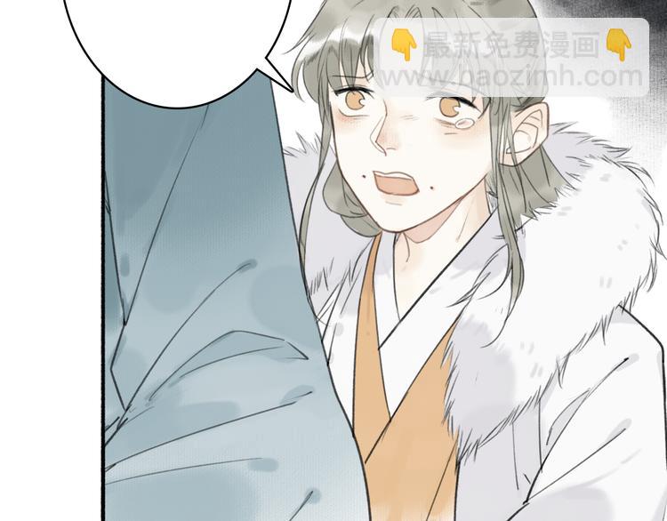 瓊樓傳 - 第19話  有你在身邊(2/2) - 1