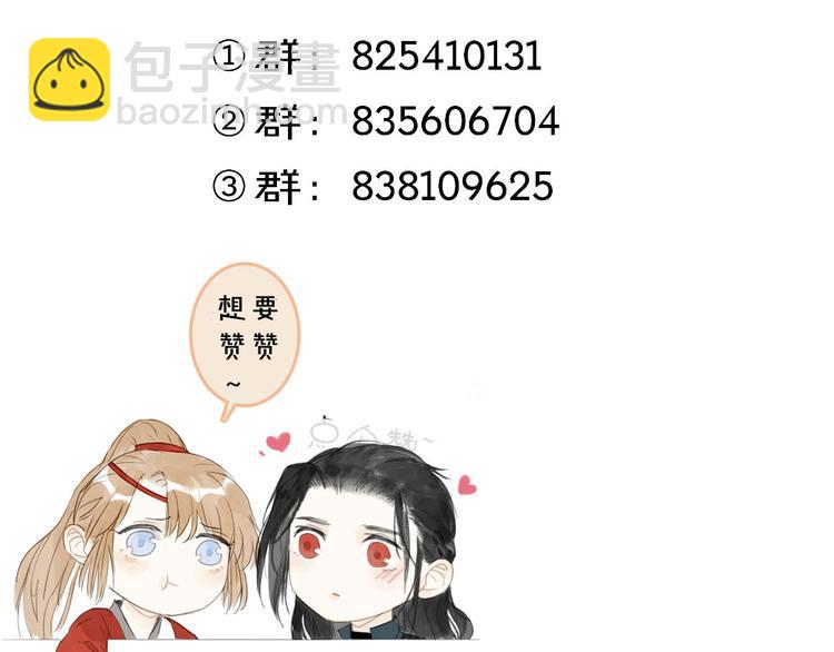 瓊樓傳 - 第19話  有你在身邊(2/2) - 5