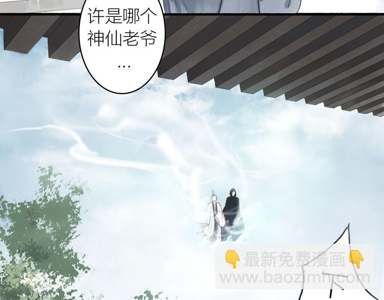 瓊樓傳 - 第21話  真相(1/2) - 2