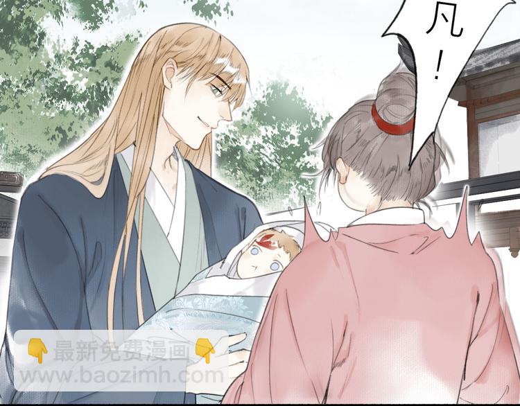 瓊樓傳 - 第21話  真相(1/2) - 3