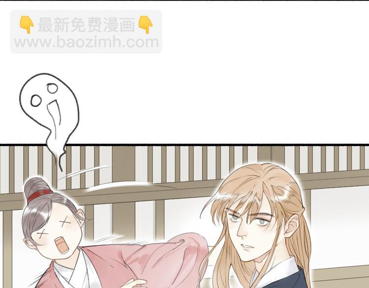 瓊樓傳 - 第21話  真相(1/2) - 4