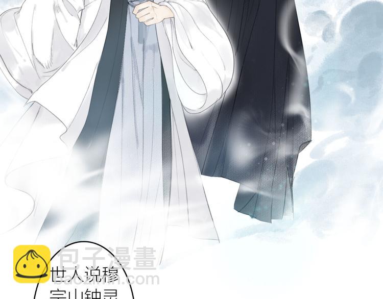 瓊樓傳 - 第21話  真相(1/2) - 8