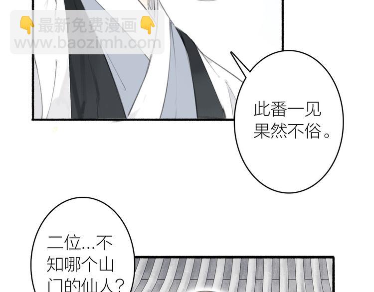 瓊樓傳 - 第21話  真相(1/2) - 2