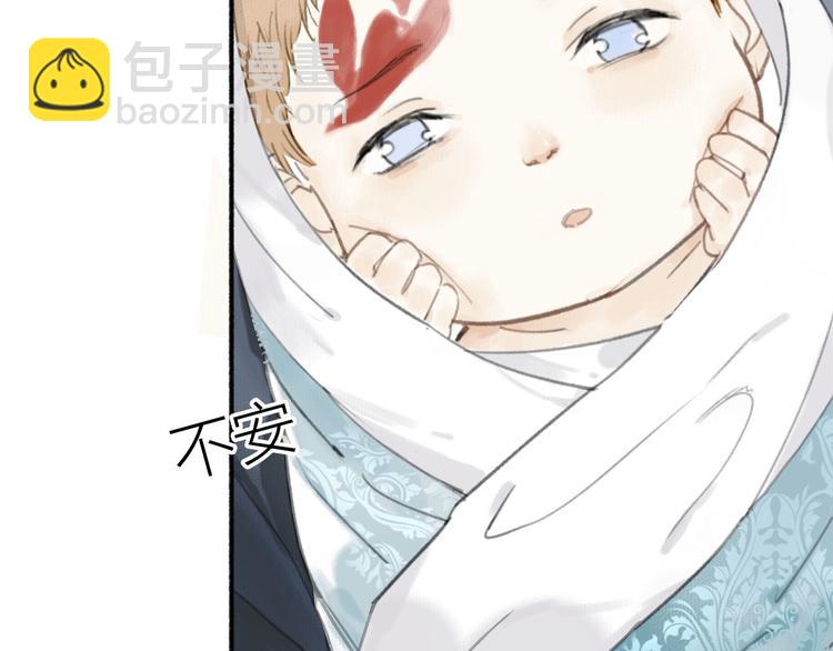 瓊樓傳 - 第21話  真相(1/2) - 1